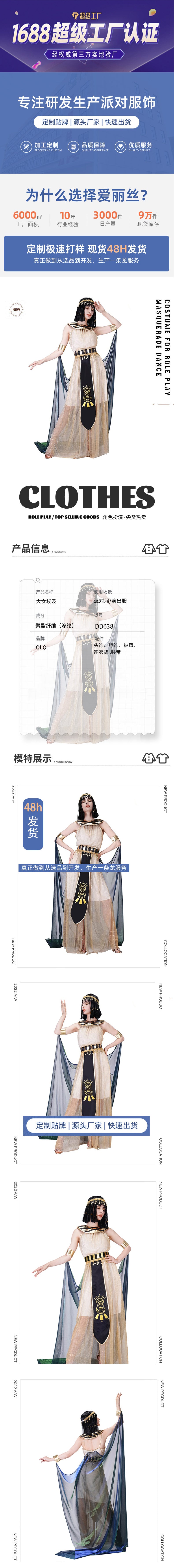 Egyptian queen Halloween cosplay costume for adults stage performance and masquerade party