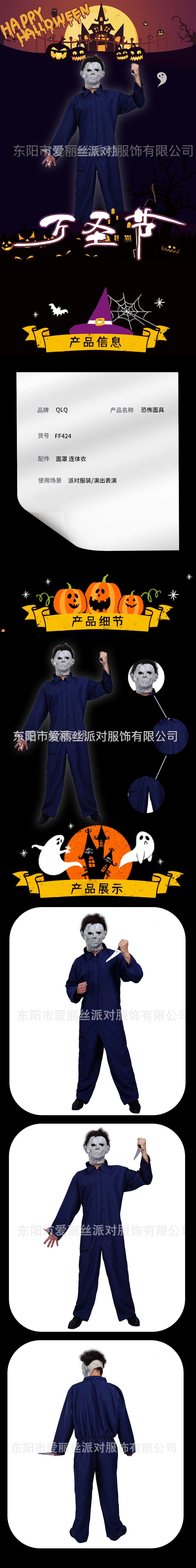Mono de máscara de terror de Halloween, disfraz de cosplay para fiesta de máscaras