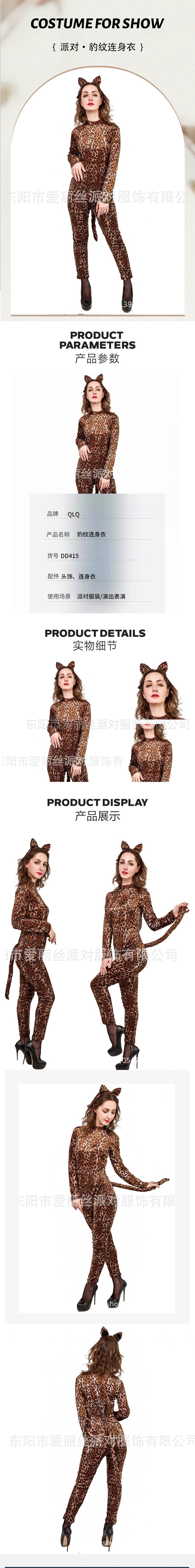 Sexy leopard print bodysuit for women Halloween costume cosplay stage performance party outfit
