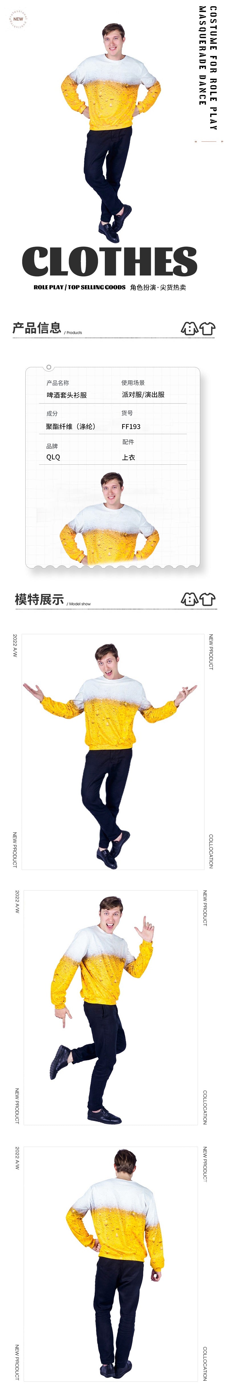 beer costume for men funny party outfit cosplay halloween stage performance
