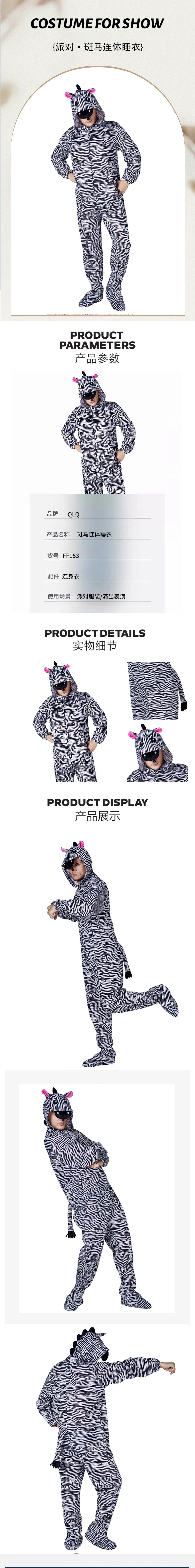 Funny Zebra Onesie Costume for Men Halloween Animal Party Stage Performance Cosplay