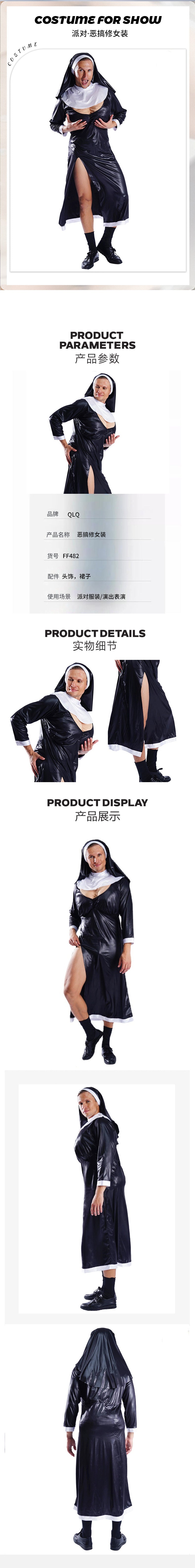 Halloween costume nun outfit for men cosplay party performance stage costume