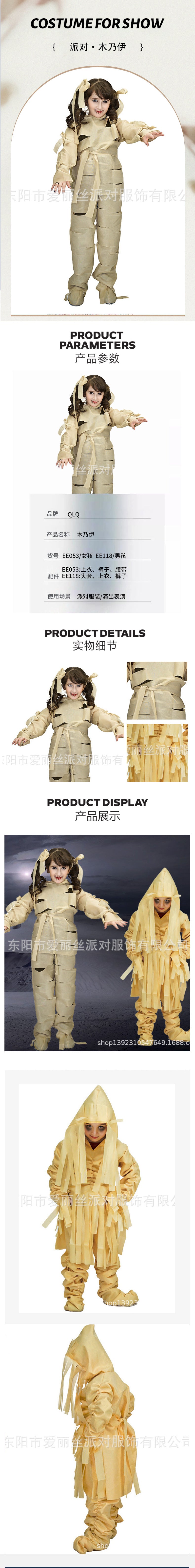kids mummy costume for Halloween cosplay party dance performance