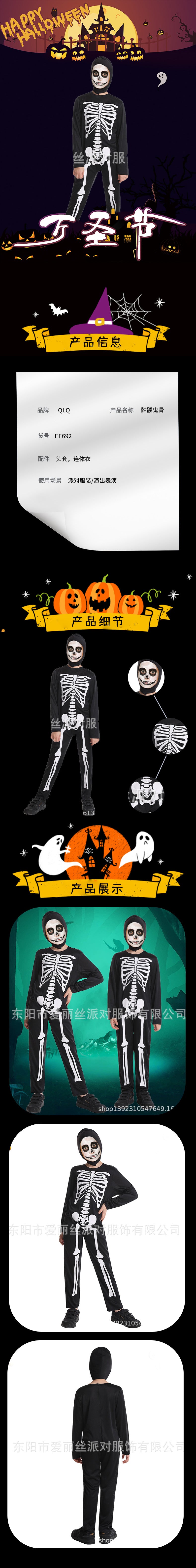 Disfraz de esqueleto para niños, disfraz de fiesta de cosplay de Halloween