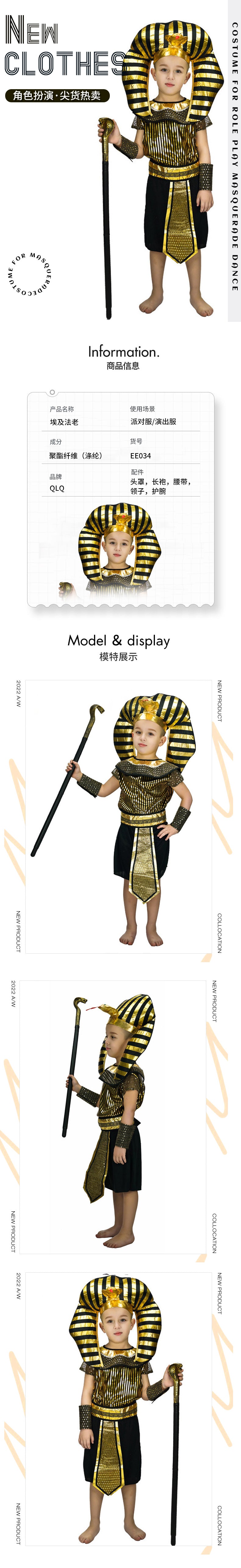 Disfraz de faraón egipcio para niños, ideal para fiestas infantiles de Halloween y presentaciones escénicas.