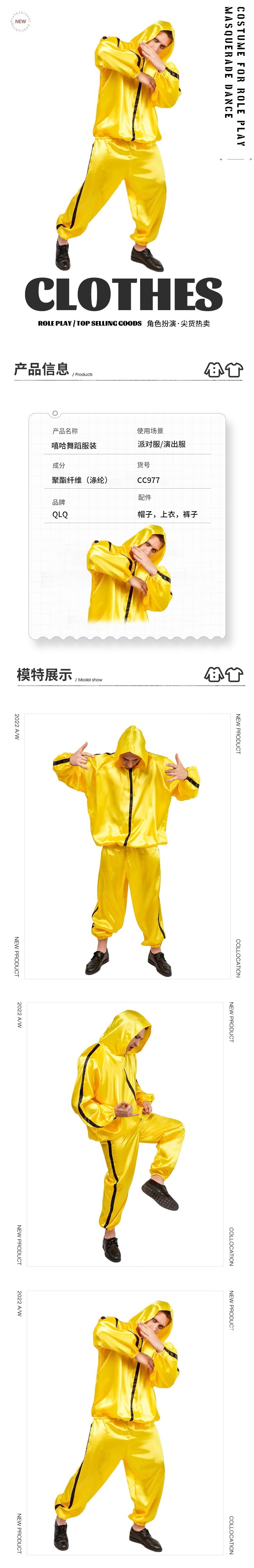 Halloween cosplay costume for adults hip hop stage performance party outfit