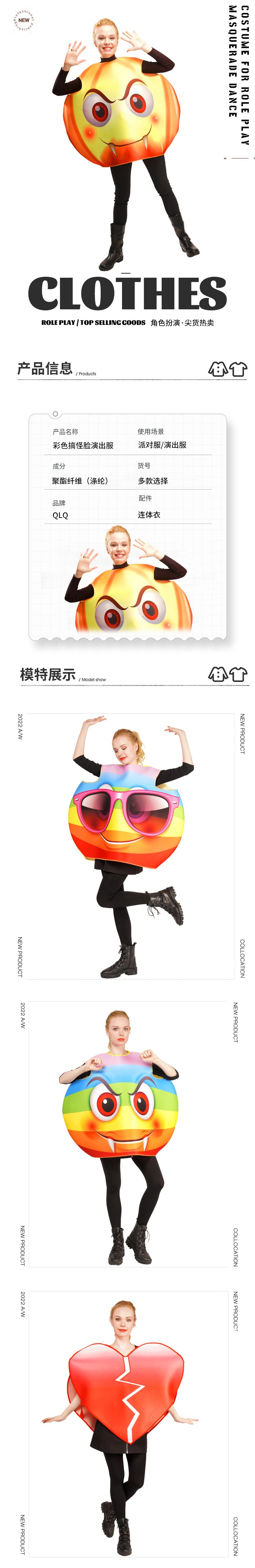 Halloween costume for adults colorful funny face performance outfit cosplay party