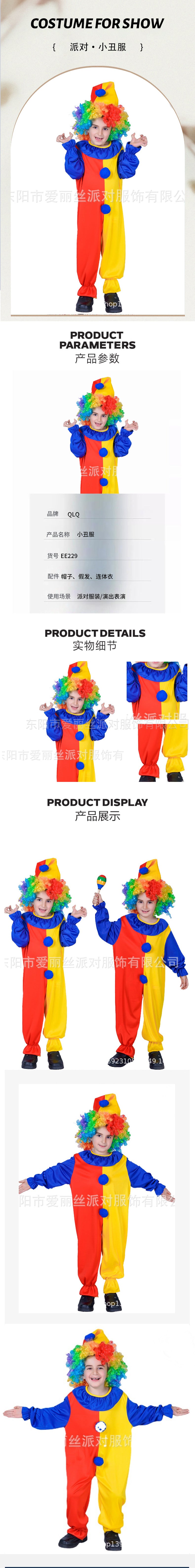 Halloween kids clown costume for cosplay and performance