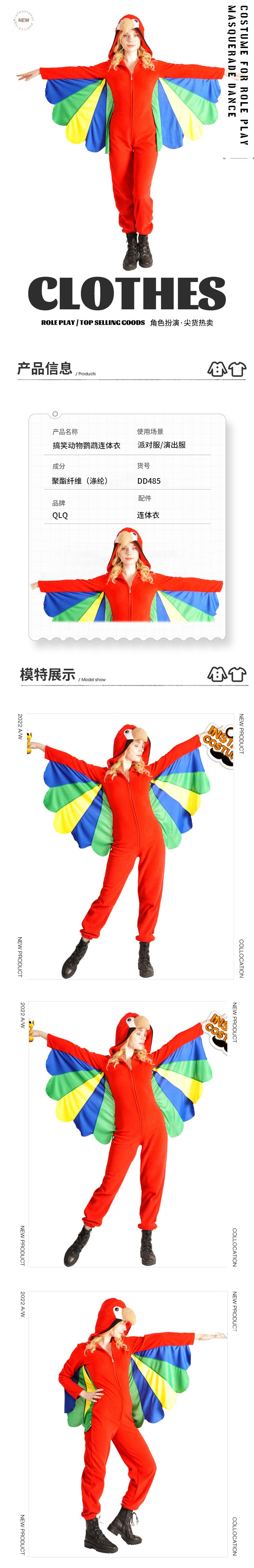 Halloween adult women funny parrot costume animal jumpsuit cosplay stage performance outfit