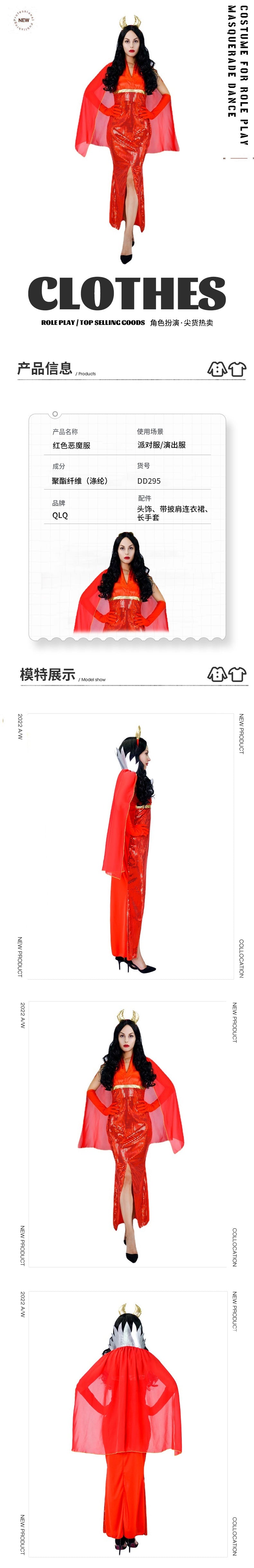 red devil costume for women halloween cosplay stage party performance outfit