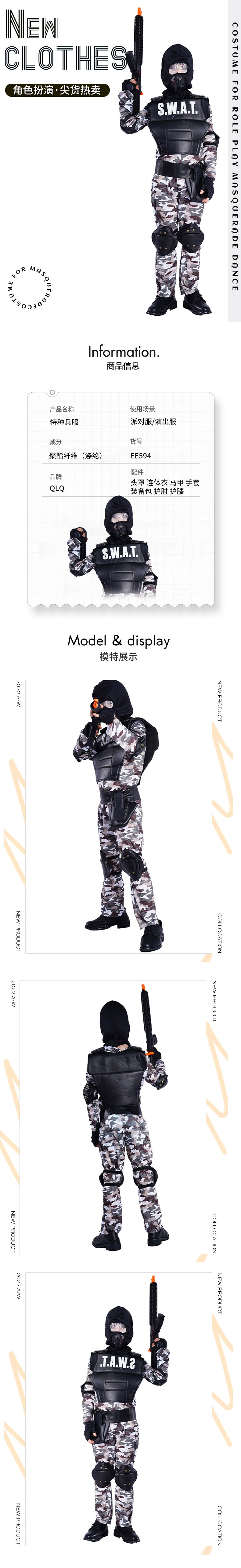 Disfraz de las fuerzas especiales del ejército para niños, disfraz de Halloween para niños, traje de cosplay de SWAT