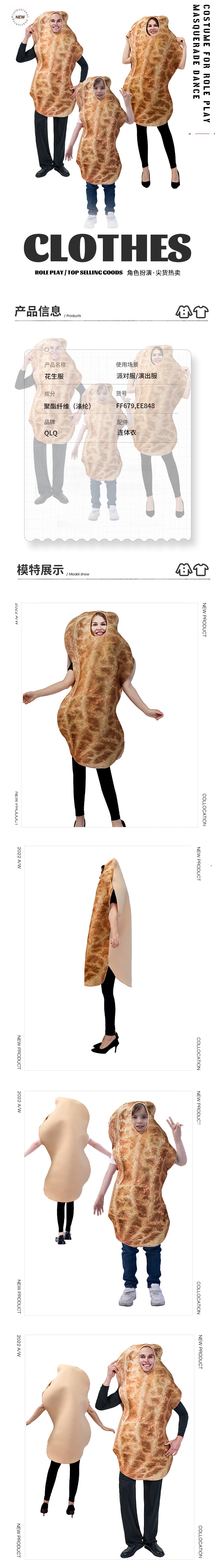 halloween funny peanut costume cosplay outfit stage performance role play dress