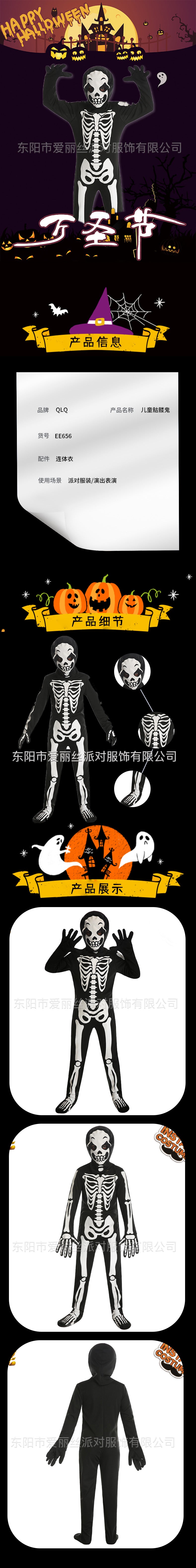 Halloween kids skeleton costume white ghost jumpsuit for cosplay and party