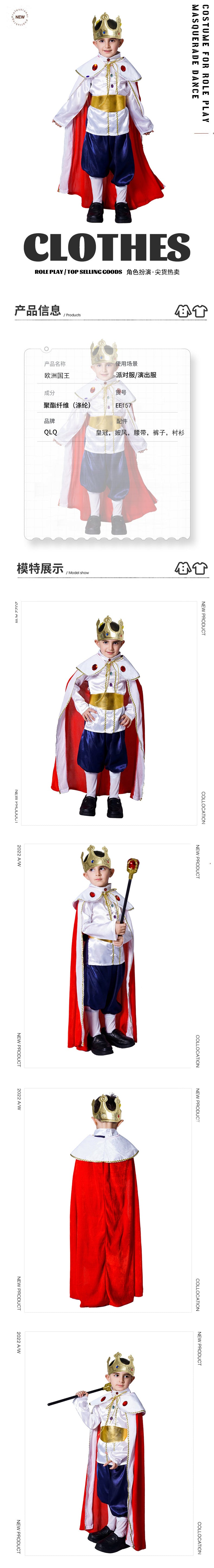 European King Costume for Boys Halloween Cosplay Costume Party Performance Outfit