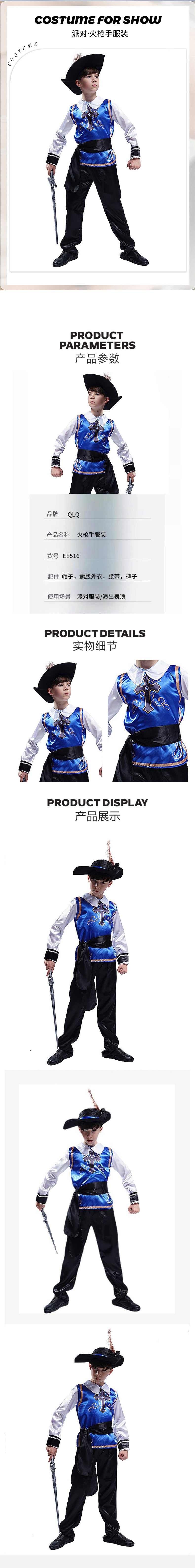 Halloween cosplay costume musketeer outfit for boys stage performance