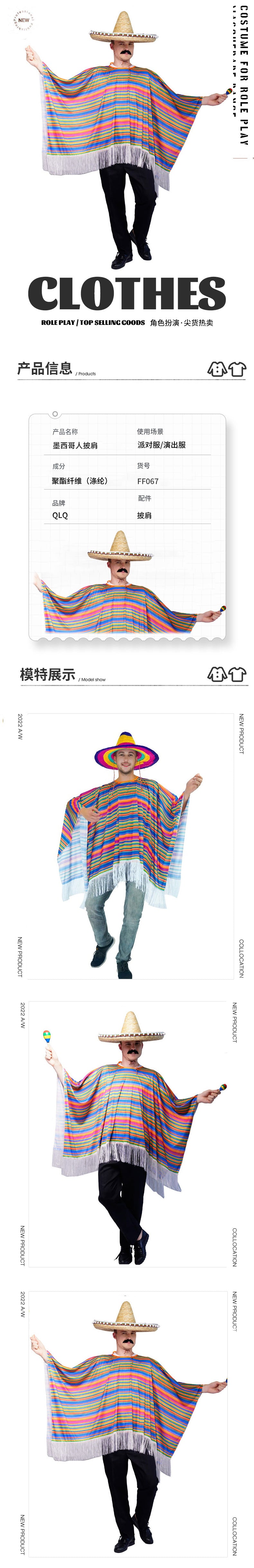 Costume de poncho mexicain pour homme et femme, tenue de fête d'Halloween