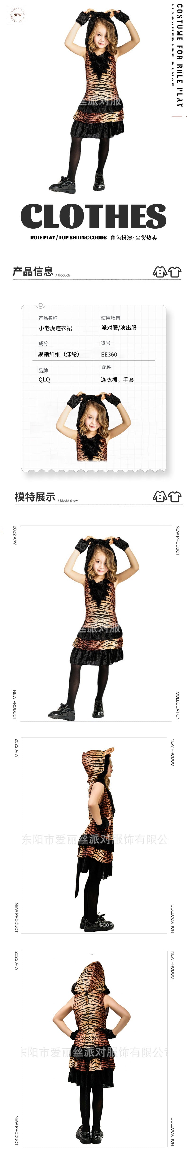 kids stage performance costume tiger dress for girls Halloween carnival party outfit