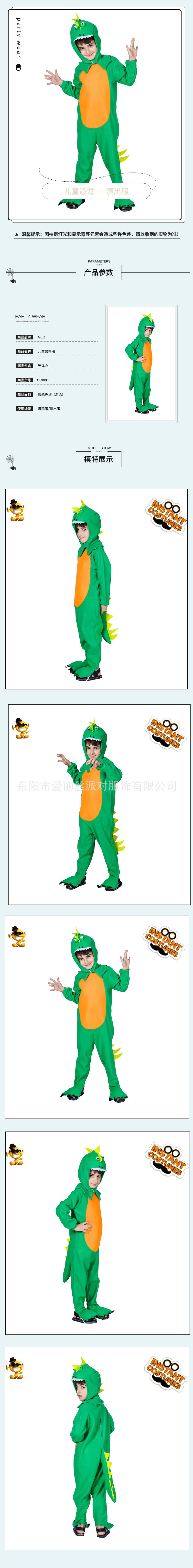 kids dinosaur costume for Halloween cosplay and stage performance