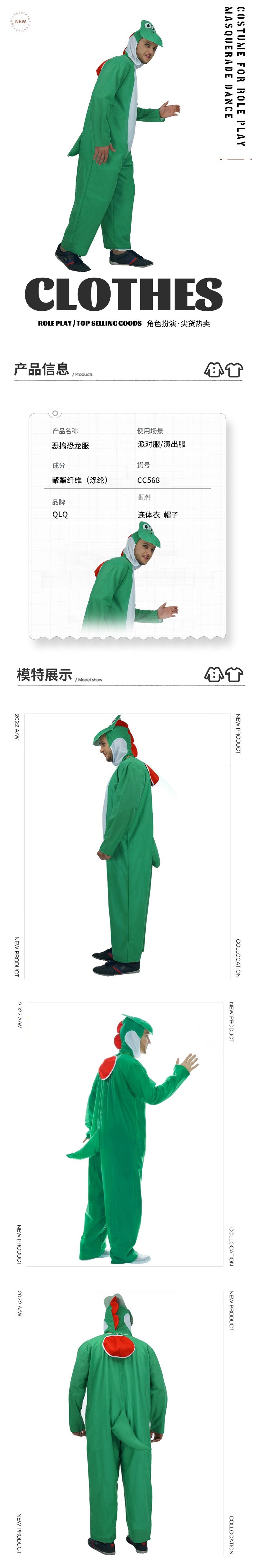 Adult Dinosaur Costume for Halloween Cosplay Stage Performance and Party