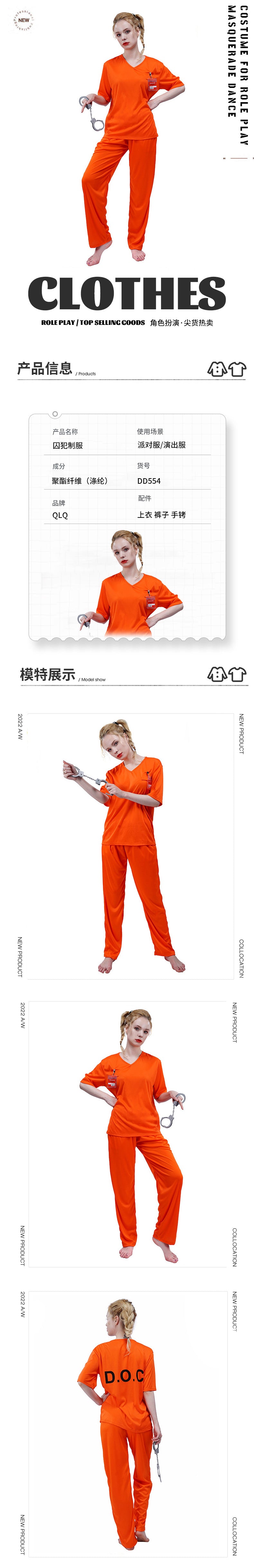 prisoner costume for Halloween cosplay role play stage performance