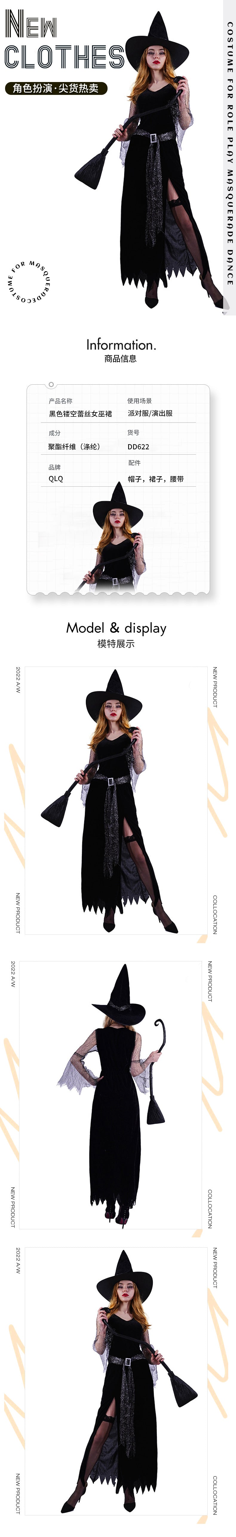 Black Lace Witch Dress for Halloween Cosplay Costume and Stage Performance