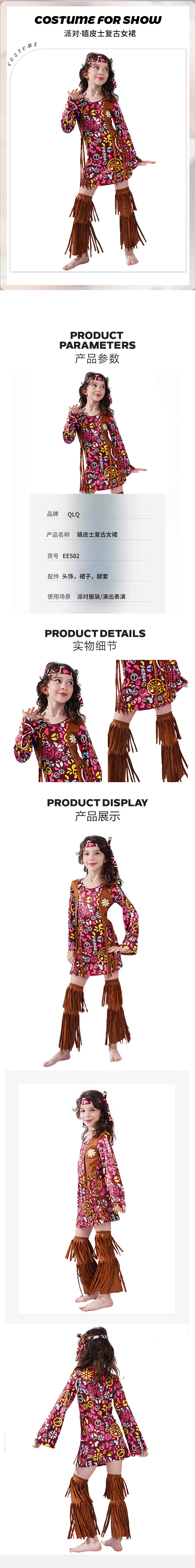 Hippie retro dress for women, stage performance costume, cosplay outfit, party wear
