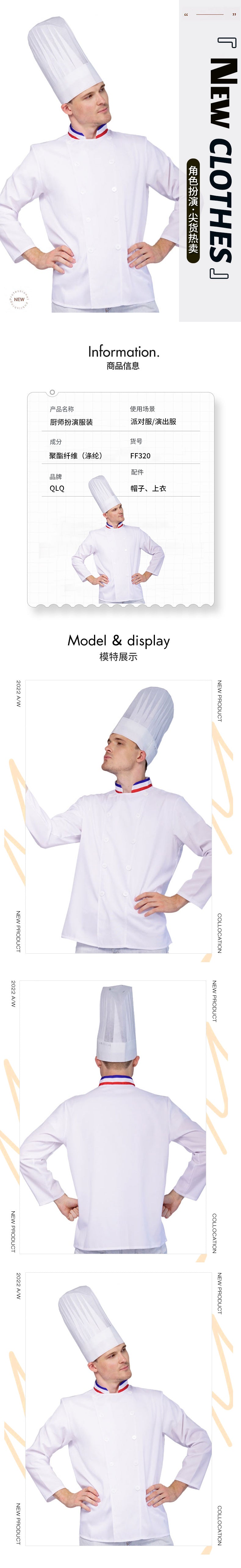 chef costume for men halloween cosplay role play cooking performance outfit