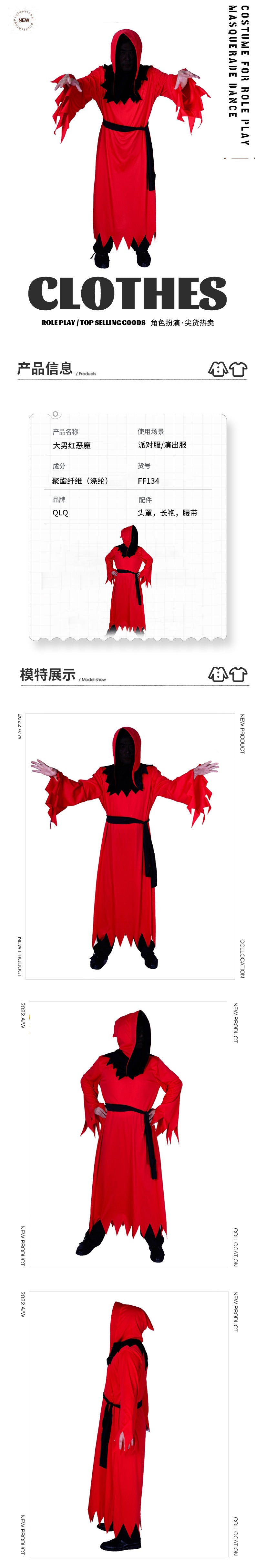 Red Devil Costume for Men Halloween Party Cosplay Robe Stage Performance Outfit