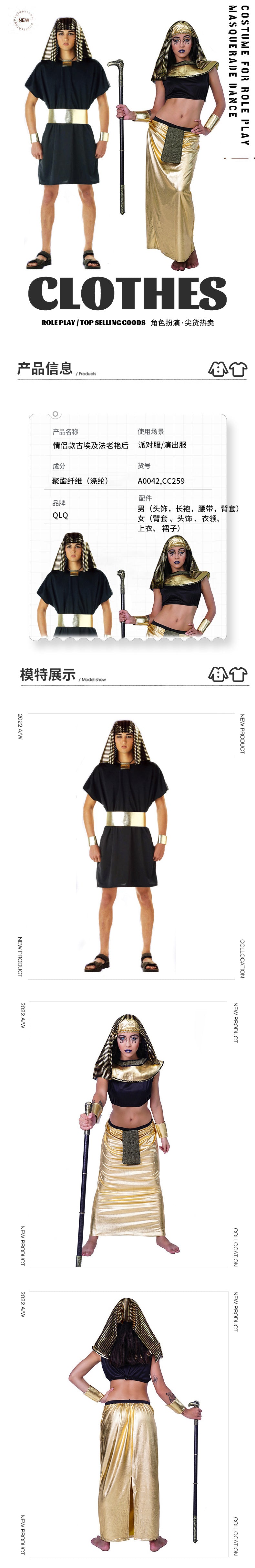 Egyptian Pharaoh and Cleopatra Couple Costume for Adults Halloween Party Cosplay