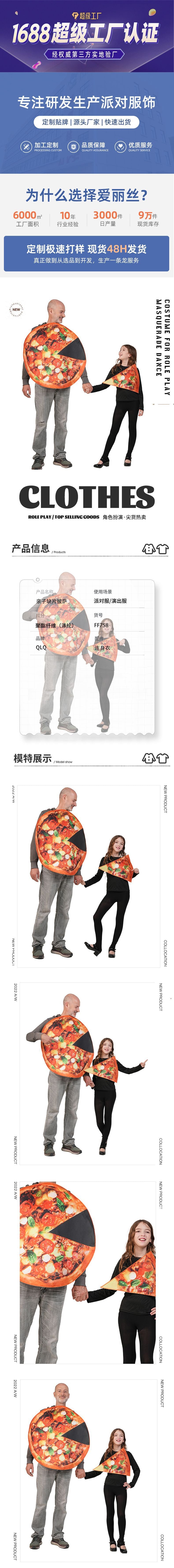 Disfraz de pizza de Halloween para padre e hijo, disfraz de cosplay para fiesta de actuación en el escenario.
