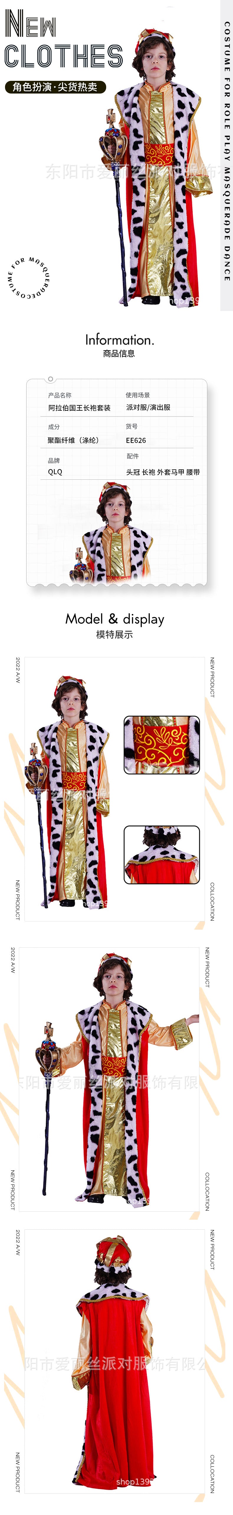 halloween costume arabian king robe set for boys cosplay party outfit