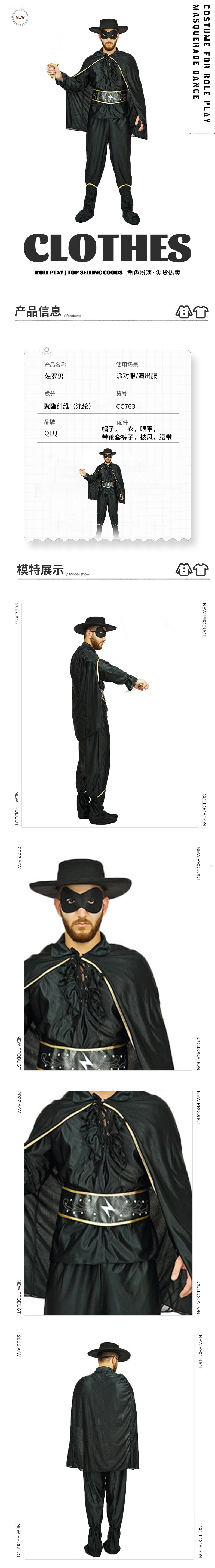 Adult Zorro Costume for Men Halloween Cosplay Party Stage Performance Outfit