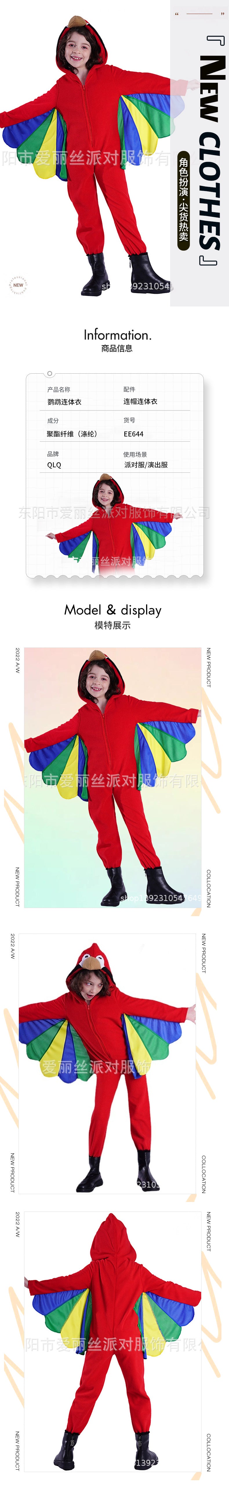 kids parrot costume halloween animal role play cosplay stage performance outfit
