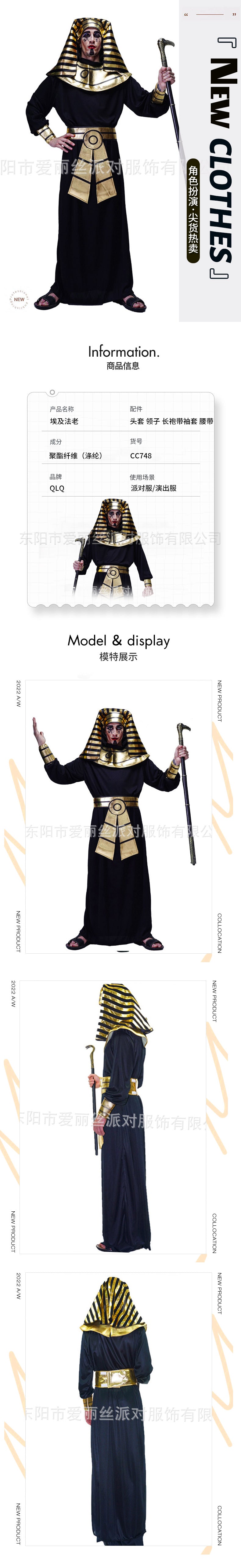 Egyptian Pharaoh Costume for Men Halloween Party King of Egypt Stage Performance Cosplay Outfit