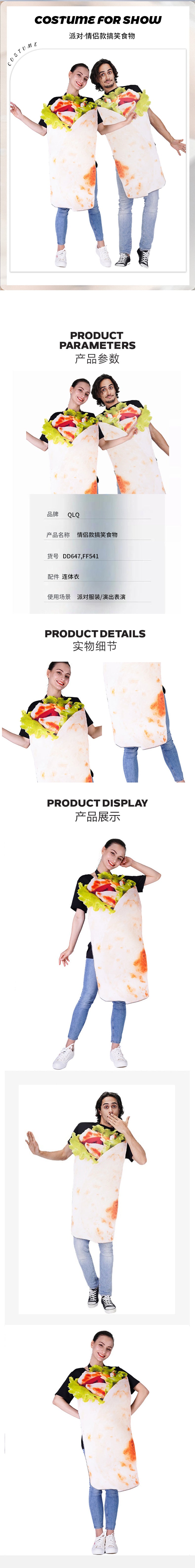 Halloween adult couples funny food costume pizza roll cosplay outfit for parties