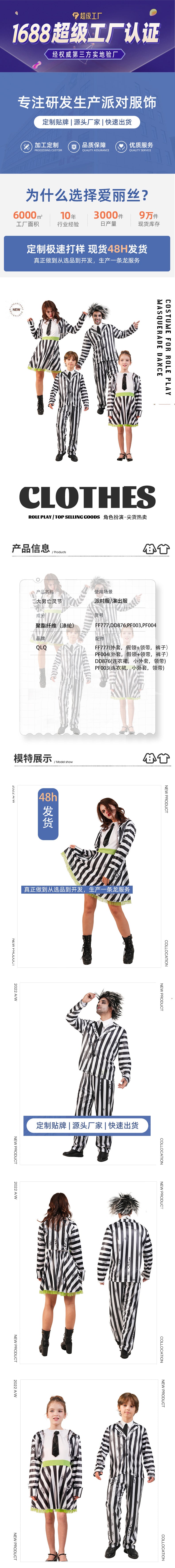 Halloween clown costume for adults and kids striped cosplay stage performance outfit