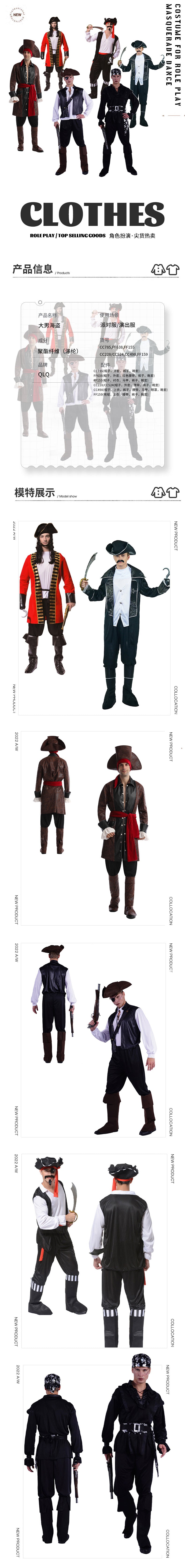 pirate costume for men halloween cosplay stage performance masquerade party