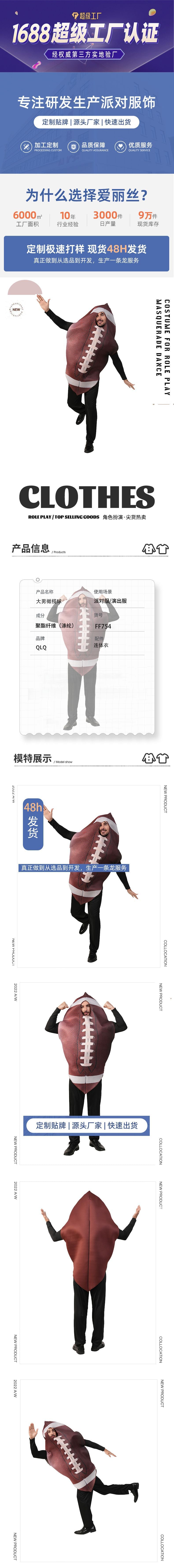 Halloween funny football costume for men stage performance cosplay outfit