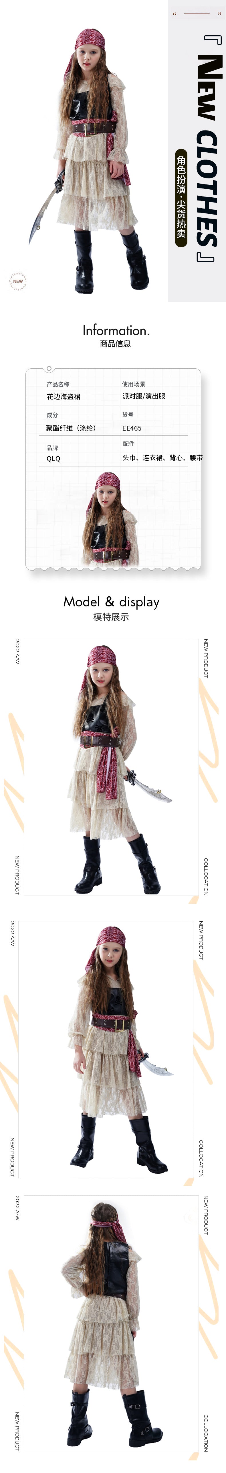 girls lace pirate dress for Halloween cosplay costume and stage performance