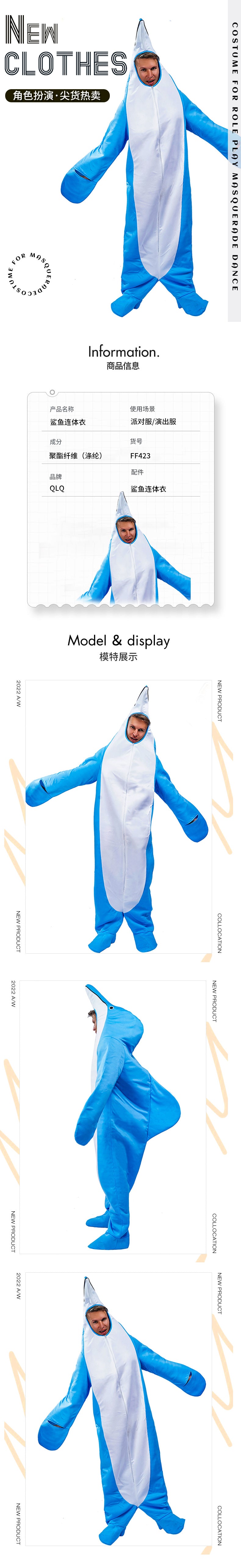 shark onesie costume for Halloween cosplay stage performance party role play masquerade