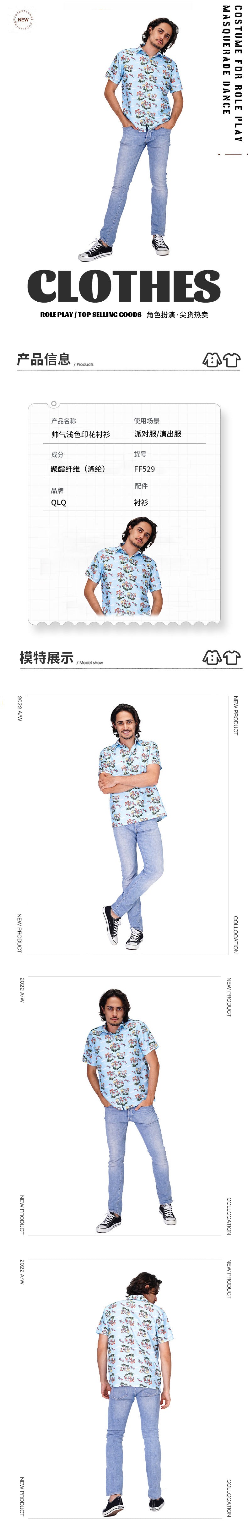 Men's Stylish Light Color Print Shirt Casual Hawaiian Beach Shirt for Summer Vacation