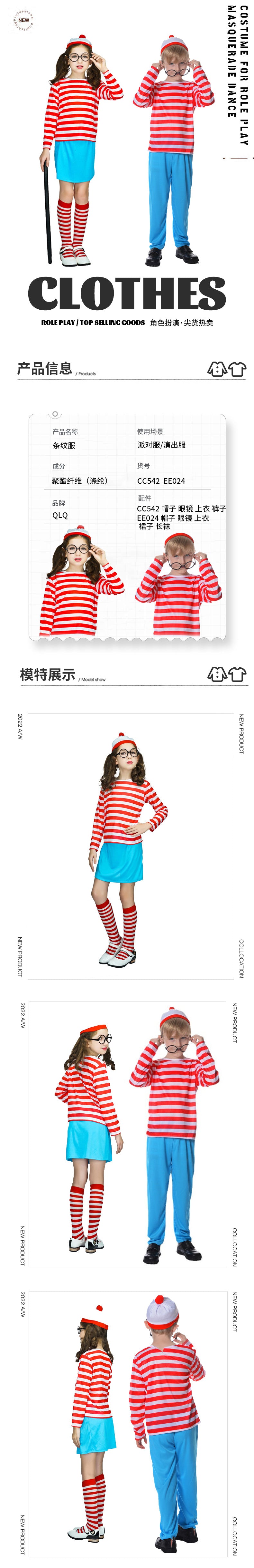 kids cartoon movie striped costume for halloween cosplay stage performance carnival party
