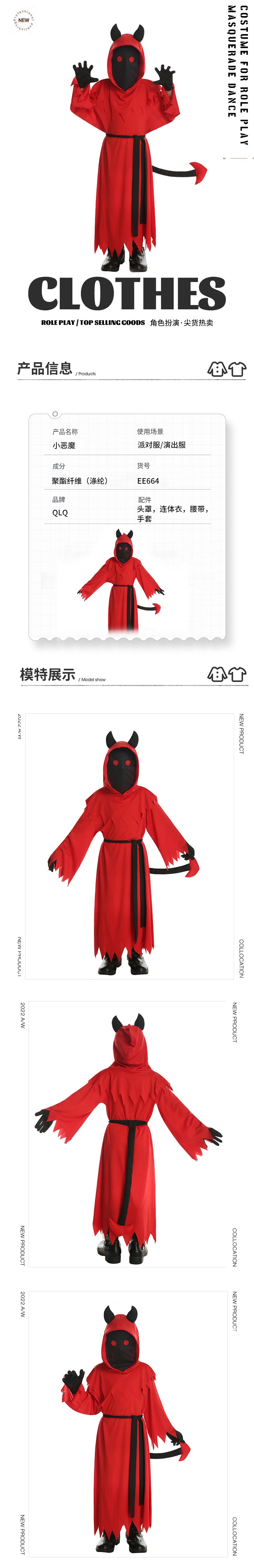 Red Devil Costume for Kids Halloween Party Cosplay Stage Performance
