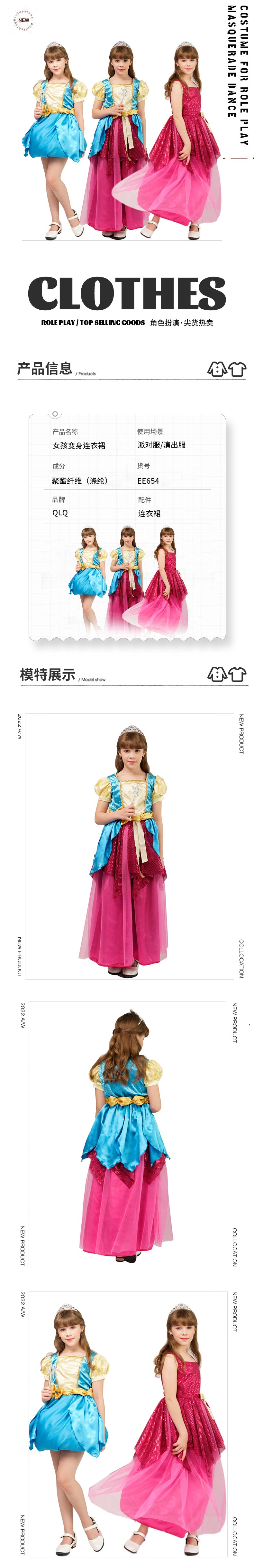 girls transformation dress children stage performance party costume princess role play dress