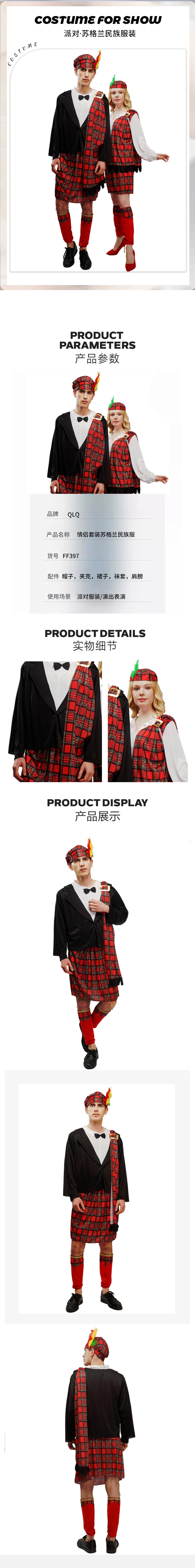 Scottish national costume couple set party outfit cosplay role play costume