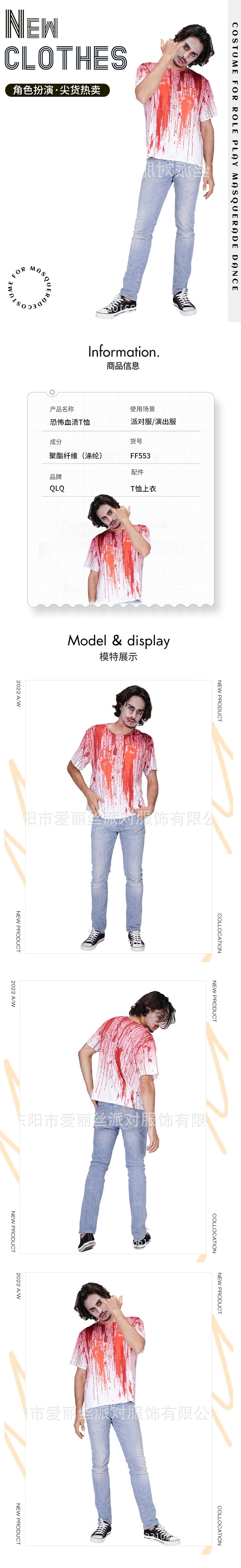 Halloween zombie bloodstain t-shirt adult men horror cosplay costume for stage and party
