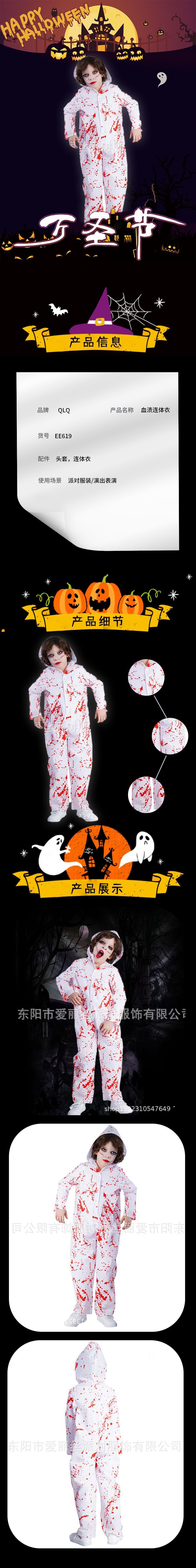 bloodstained jumpsuit for boys halloween costume cosplay horror outfit