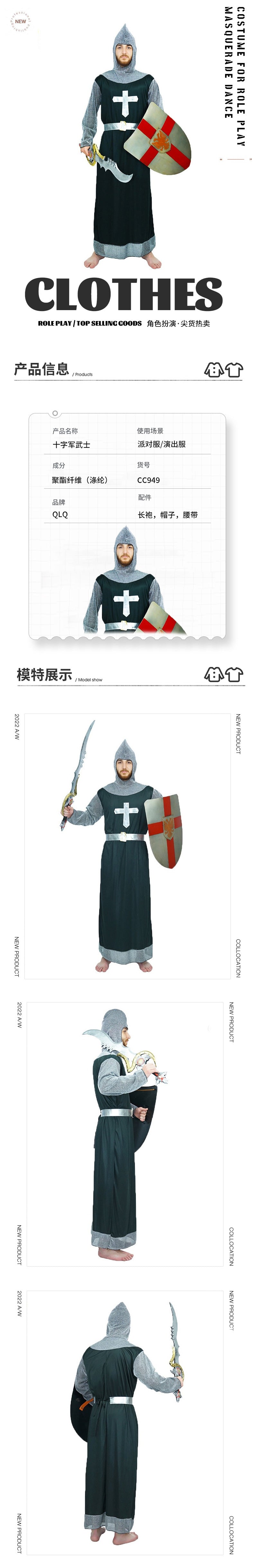 adult male crusader costume for halloween cosplay stage performance role play