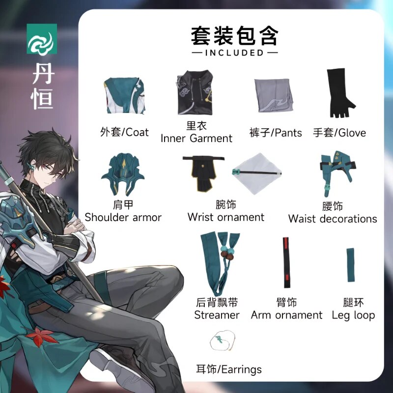 Honkai Star Rail Cosplay Dan Heng Cosplay Costumes Game Wig Earrings Suit Handsome Uniform Halloween Party Role Play Outfit Men