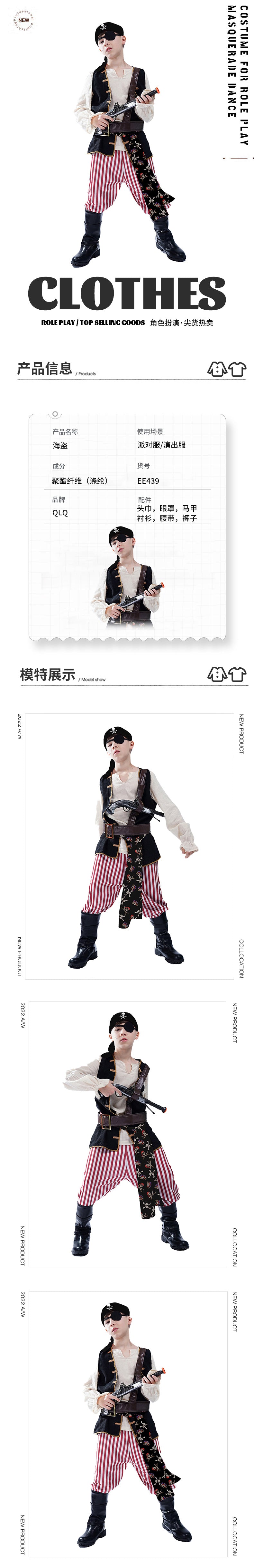 pirate costume for boys halloween cosplay party dress up stage performance